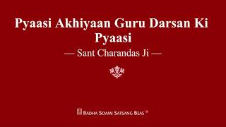 Pyaasi Akhiyaan Guru Darsan Ki Pyaasi - Sant Charandas Ji - RSSB Shabad