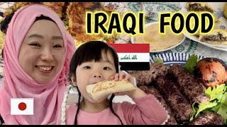 First experience eating IRAQI FOOD   🇮🇶 🇯🇵 #Halāl ＃halalfood　#iraqifood