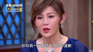 金家好媳婦 第118集 100% Wife EP118【Part 3】【方婉妃表面上討好民哥，其實另有所圖！】