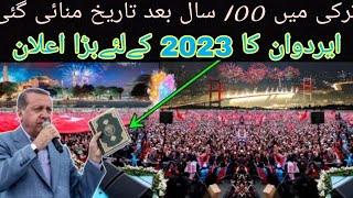 ترکی میں 100 سال بعد تاریخ منائی گئی  Date Celebrated in Turkey after 100 years