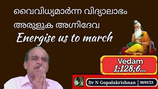 22660 # വൈവിധ്യമാർന്ന വിദ്യാ ലാഭം അരുളുക അഗ്നിദേവ (വേദം 1;128;6...) / 30/01/23/ Energise us to march