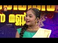 shreshtabharatham njan piranna mannu 3 episode 50 amritatv