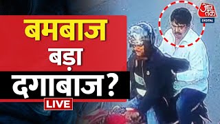 Vishesh: Guddu Muslim ने दिया Atique Ahmed को धोखा? | Atique-Ashraf Murder Case | Latest News