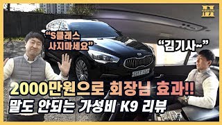 국산 최고의 명차 1세대 k9 리뷰 (이 가격에 이런 차 없습니다!)