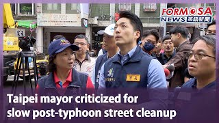 Taipei mayor criticized for slow post-typhoon street cleanup｜Taiwan News