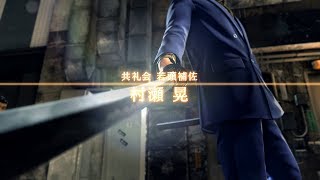 Judge Eyes - Boss Battles: 3 - Boss 3 (EX-HARD)