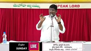 యేసు పునరుత్థానం మనకేమిచ్చింది?|| Blessings of Resurrection of Jesus|| Bro Paul Vijay Kumar, Hyd.