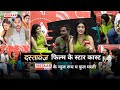 Chhattisgarhi Films Dastawej: फिल्म के Star Cast ने बता दिया फिल्म की Inside Story|Vistaar Digital