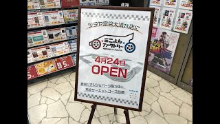 新規オープン　ミニよんファクトリー富谷大清水店