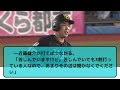 【ソフトバンク】 小久保監督のコメント 「正木がちゃんと打てという話し」