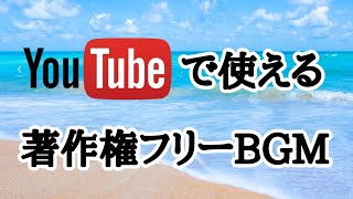 【著作権フリーBGM】YouTubeで使える アンビエント 作業用 Soft Blossom