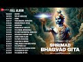 श्रीमद भगवद गीता | Shrimad Bhagvad Gita - All Chapters 1-18 | Madhushree | Robby Badal | 4 Hours