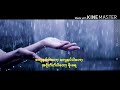 တိမ်ငိုသောနေ့ lyrics cover 🎤 kyaw yair naung🎧