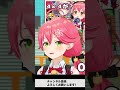 ４×４がギリギリできないさくらみこ shorts さくらみこ ホロライブ vtuber 切り抜き hololive