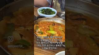 청량리 6천원 할머니 백반집 조령가정식식