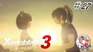 【ゼノブレイド3】#27/本懐、縁、そして憧れ【Xenoblade3】【ネタバレあり】【女性実況動画】