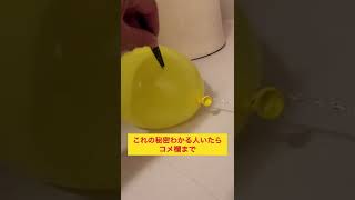 水が止まって見えるマジック