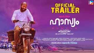 Haasyam - Official Trailer (2022) | Harisree Ashokan, KPAC Lalitha | Jayaraj | Varun Krishna