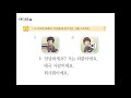 sejong korean 1 1과 세종 한국어 초급 듣기 beginner listening