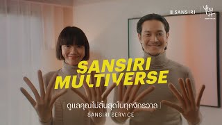 SANSIRI SERVICE MULTIVERSE​ I ดูแลคุณไม่สิ้นสุด ในทุกจักรวาล​