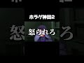 ホラゲ神回集その2 ホラゲーvtuber 男性vtuber 個人vtuber horrorgaming