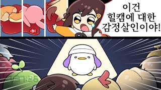 【 2022.02.20 / 구스구스덕 (w 감블러, 김뚜띠, 램램, 마뫄, 삐부, 순당무, 이춘향, 조디악, 치킨쿤, 코렛트, 헤징) 】 - 탬탬버린 다시보기