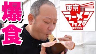 【大食い】爆食！ラーメンフェスで全国のラーメンを食べまくるデブ！【飯テロ】