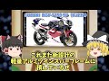 後出しジャンケンで負けたスズキの逆襲 スズキ rgv250Γをゆっくり解説【ゆっくりバイク解説】rgv Γ250sp vj21a vj22a vj23a アプリリアrs250 ケビン・シュワンツ