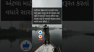 કેવું પડે કે સારું છે.......True feelings (1)