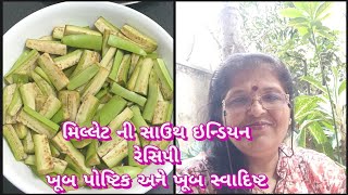 મિલેટ ની ૫ મી રેસિપી જે ડાયાબીટીક પેશન્ટ ને ખાવા માં રુચિ વધારશે