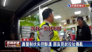 「廁所不外借」 醉漢失控亂超商暴打店員－民視新聞