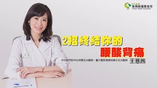 練翹臀、練核心不難！1分鐘就好！　台大醫師示範兩個動作超簡單