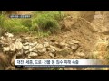 대전mbc뉴스 300mm 이상 장맛비..곳곳에 생채기