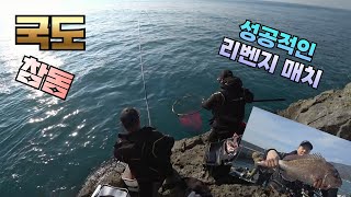 지난주 꽝을 선물한 국도 참돔!! 요번엔 복수한다!#fishing #fish #낚시 #국도 #참돔낚시 #생활낚시 #통영 #흘림낚시 #겟바위 #겟바위낚시 #참돔 #낚시포인트