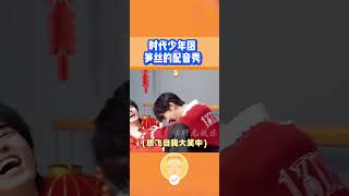 #tnt时代少年团 #马嘉祺 #张真源#宋亚轩