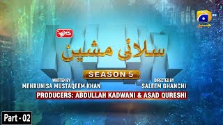 Makafat Season 5 - Silai Machine - Part 02 - Digitally Presented by Qarshi Jam-e-Shirin -HAR PAL GEO