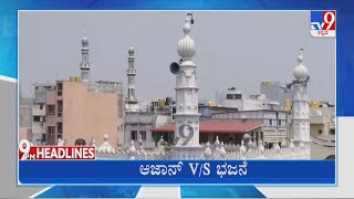 TV9 Kannada Headlines @ 9PM (20-04-2022)