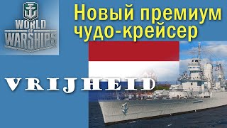 Vrijheid World of Warships 8 рівень крейсер Нідерланди Quad HD 2K