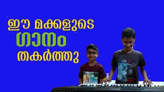 ഇല കൊഴിയും കാലങ്ങൾക്കപ്പുറം / KESTER HITS /ALEX,\u0026 FELIX FROM DELHI