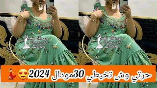 جديد قنادر كتان لصيف2024روعةللخياطة#قنادر_للعيد2024#sewing# #hijabstyle