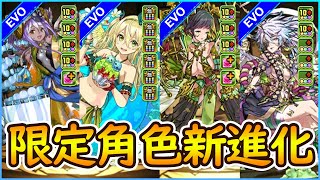 【PAD】水著限定9星寵新異色進化！風神、雷神新極醒再助攻多色｜RakuRaku