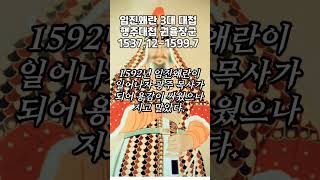 #권율#영웅 3월14일은 행주대첩 승리한 날