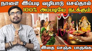 நாளை வியாழக்கிழமை இதை செய்தால் உங்க வேண்டுதல் 100%  நடக்கும் | Devotional Products | SRISHTI OLI