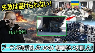 プーチンは取り返しのつかない戦略的ミスを犯した！「援助」は5000億ドルに達し、世界中からウクライナに流れ込み続けています。。。プーチンはこの不正義な戦争をあとどれだけ続けることができるのか？