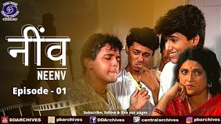 नींव | Neenv | Episode 01 | Doordarshan | Based on life of students in a Boarding school
