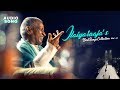 Ilayaraja 90s Songs Collection Audio Jukebox Vol 2 Ilayaraja Love Hit Songs Music Master