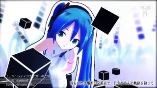 【Miku Hatsune】Schrodingeiger's Kitten【VOCALOID MMD-PV】