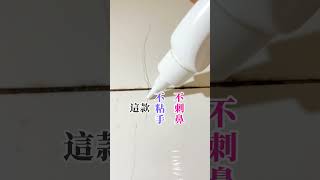 除黴效果沒想到這麼厲害 一瓶不用300元#凍膜 #黴菌 #居家清潔 #家庭主婦 #日常生活 #清潔 #打掃 #好物推薦 #做家事 #媽媽 #分享好物 #日常用品 #便宜 #cp值