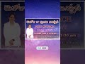 సువార్త అంటే ఏంటి wordofgod by pastor lakuma