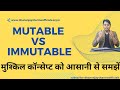mutable vs immutable |  Understanding Mutable vs Immutable in Python